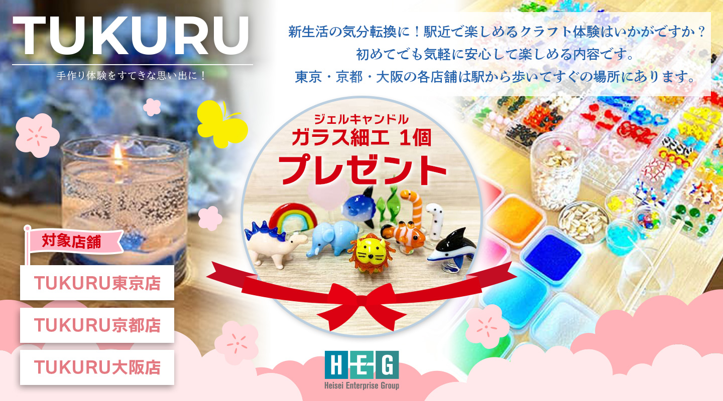 クラフト体験「ジェルキャンドル体験」にご参加で、オーナメントを1つプレゼント ※販売方法はラウンジによって異なります。