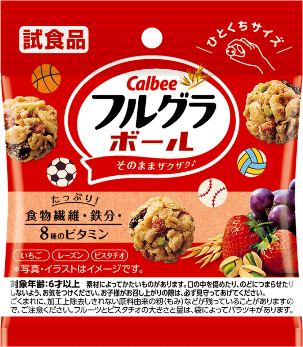 フルグラボール試食品