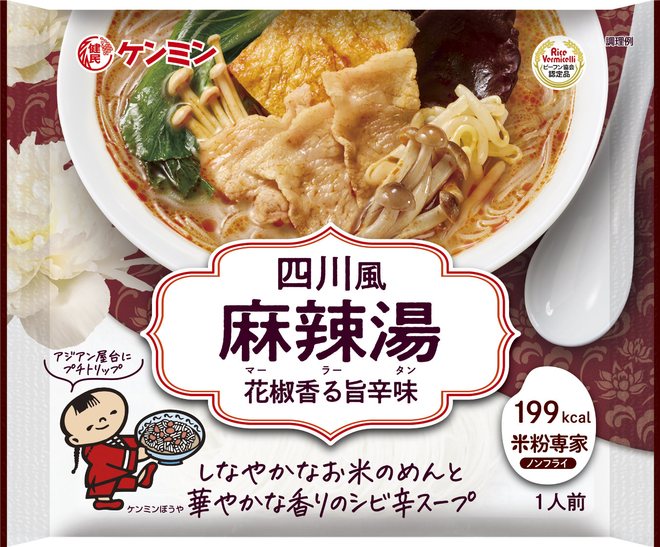 米粉専家 四川風麻辣湯