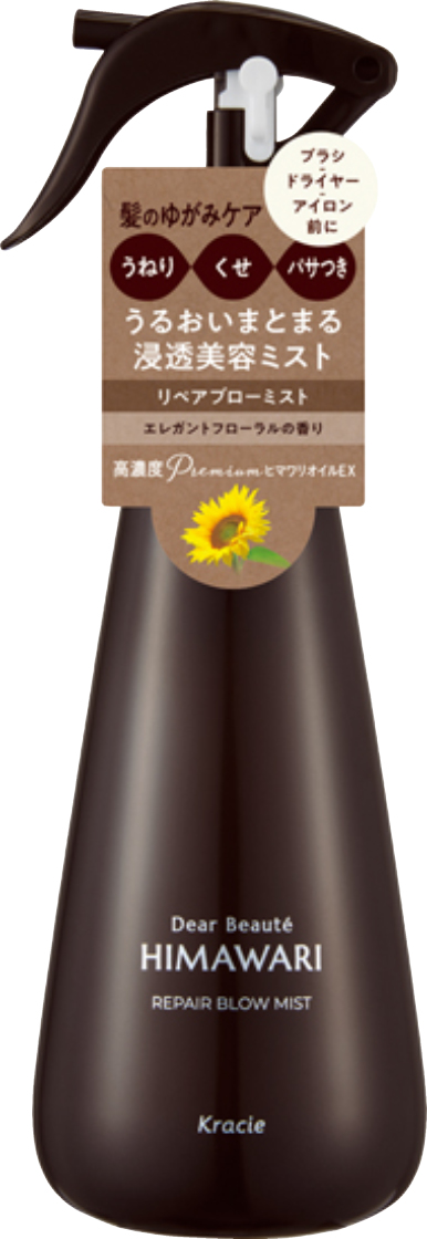 ディアボーテ リペアブローミスト