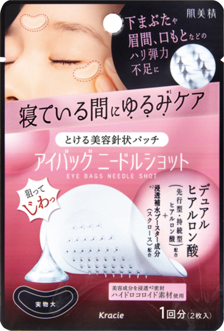 肌美精 アイバッグニードルショット1回分