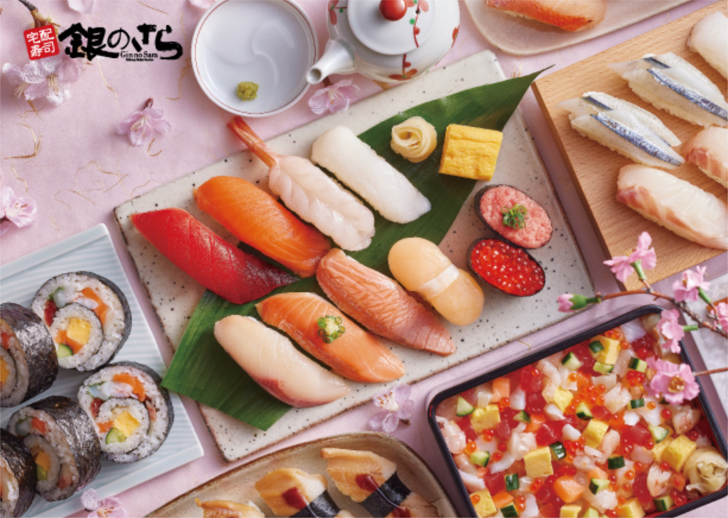 宅配寿司「銀のさら」500円OFFクーポン